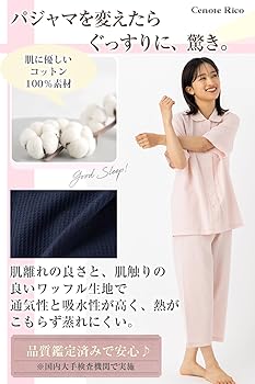 Amazon | 【綿100%で涼しい】 パジャマ レディース 綿100 春 夏